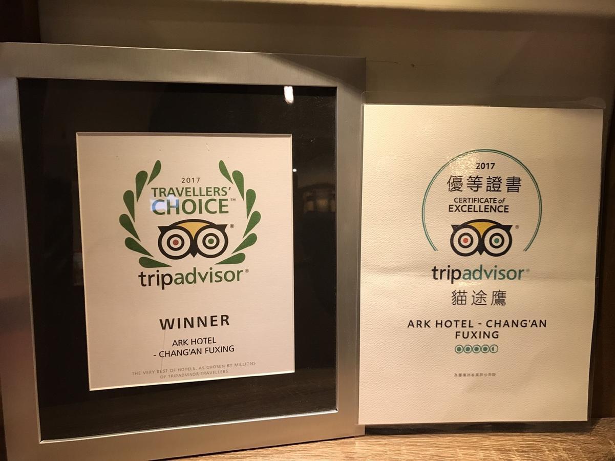 Ark Hotel - Changan Fuxing方舟商業股份有限公司 Taipei Exteriör bild